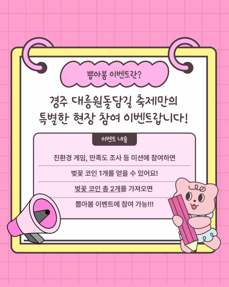뽑아뽑아 이미지