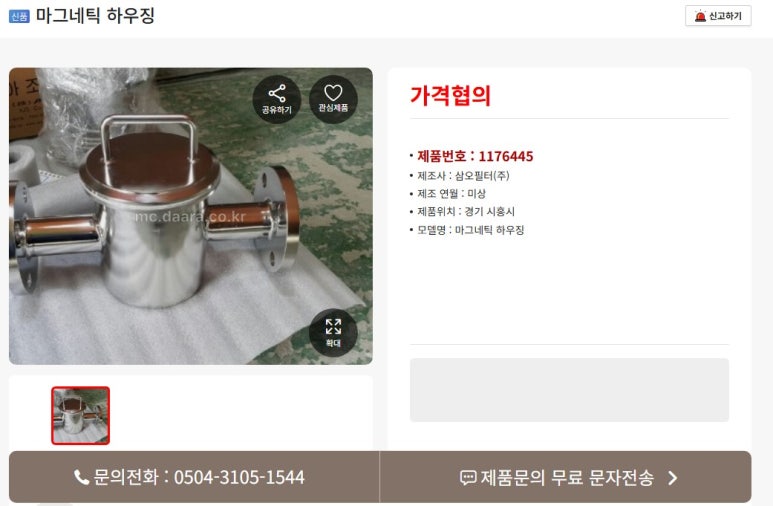 삼오산업주 이미지