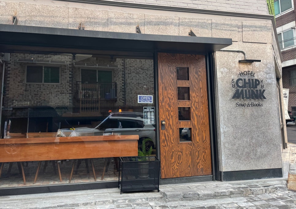 칩멍크 이미지