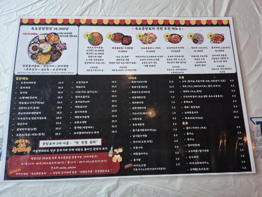 선희네포차 이미지