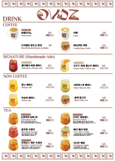 오버도즈 커피 이미지