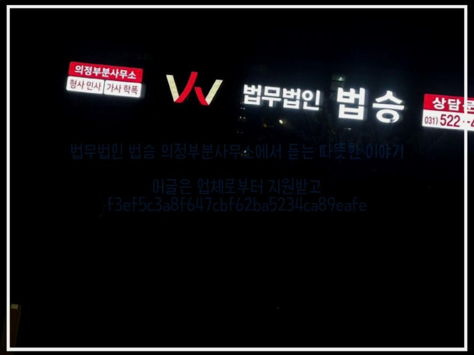 법무법인사람과사람 이미지