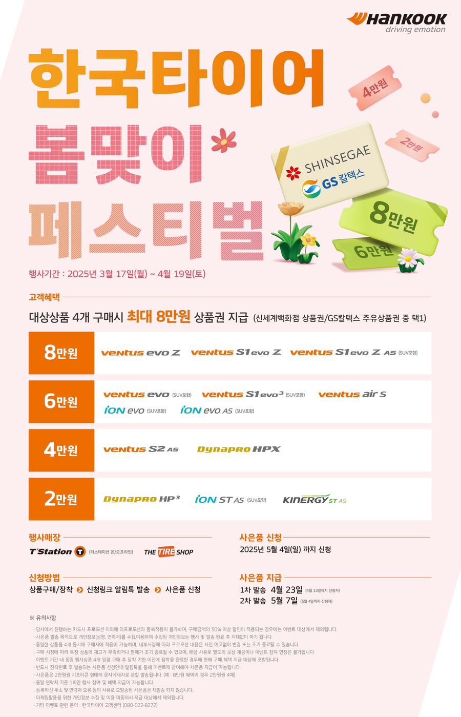 온누리타이어 이미지