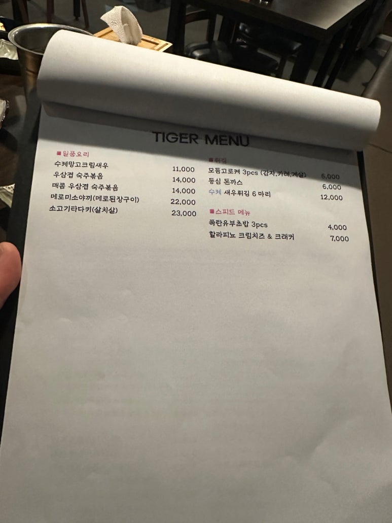 타이거초밥&이자카야 이미지