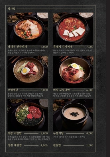 제주옥탑울산 이미지