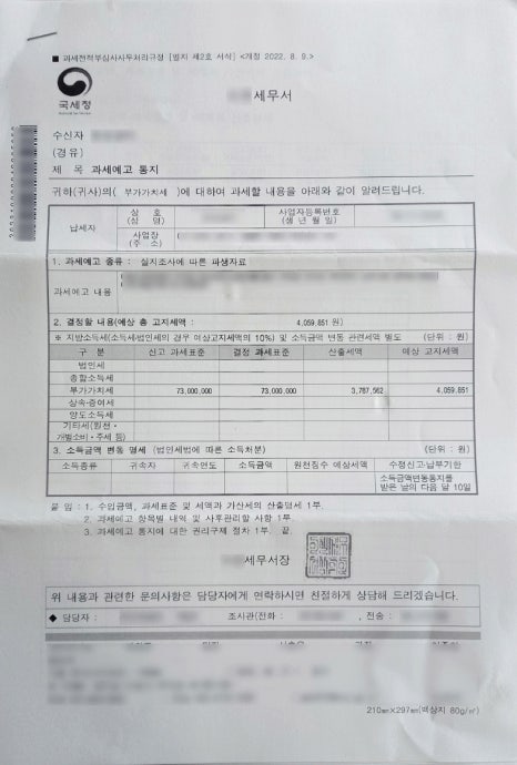 세무사 이미지