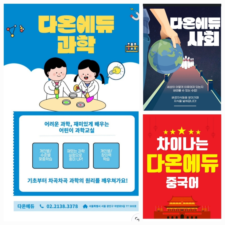다온에듀 이미지