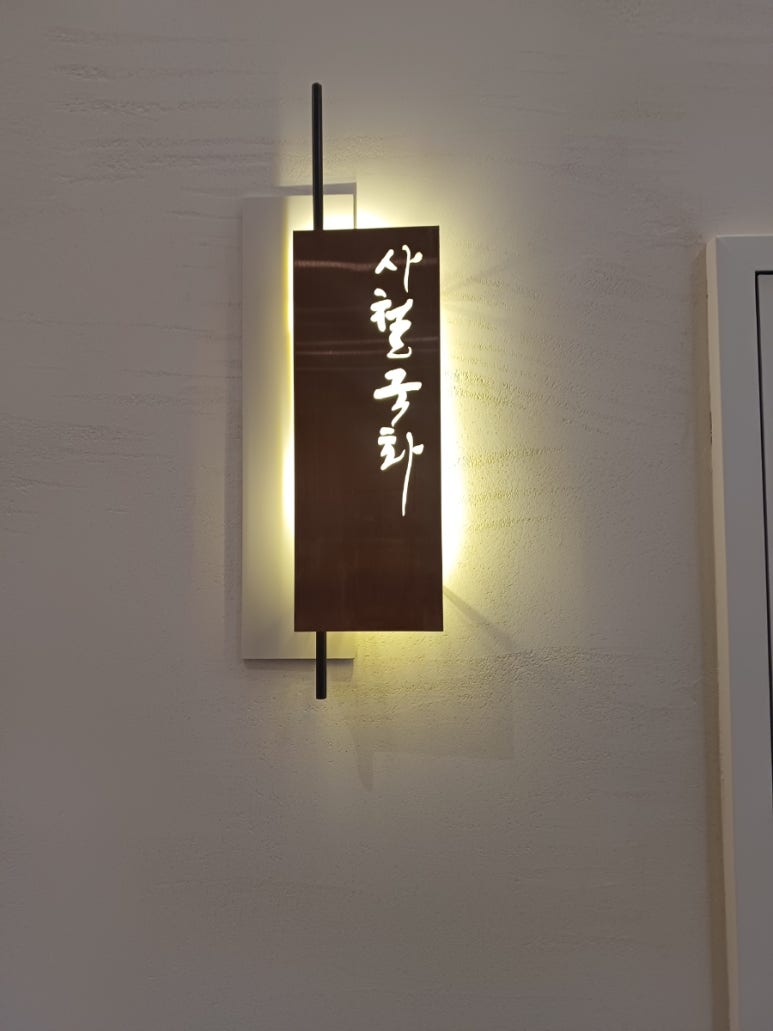 사철국화 이미지