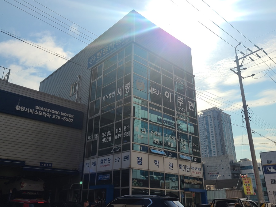 창원세무법인성산지점 이미지