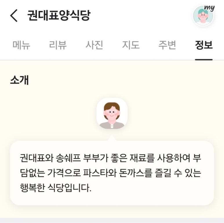 권대표 양식당 이미지