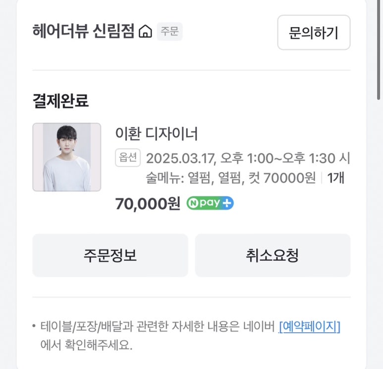 헤어더뷰 신림점 이미지