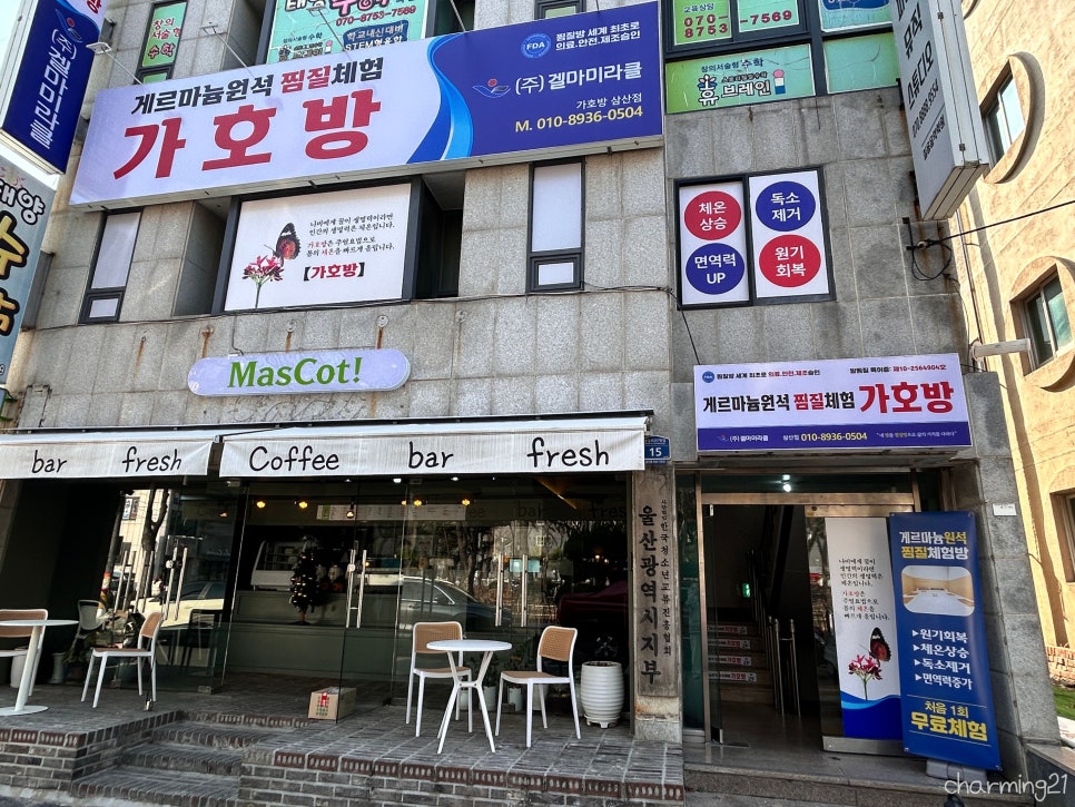 가호방 이미지