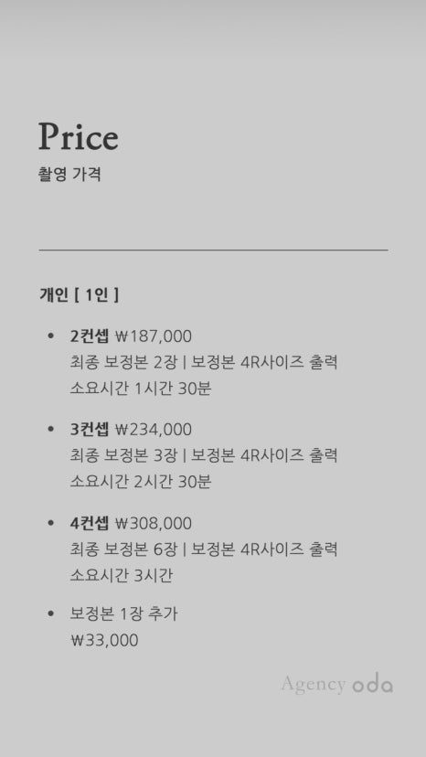 에이전시오다 이미지