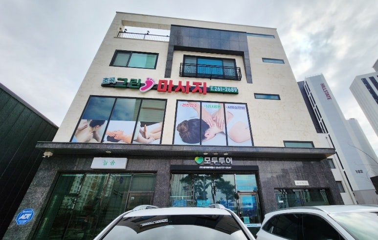 초곡그린 이미지