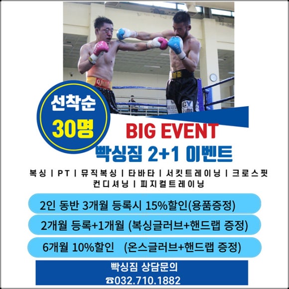 원복싱짐 이미지