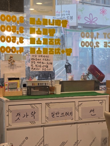 신창토스트 이미지
