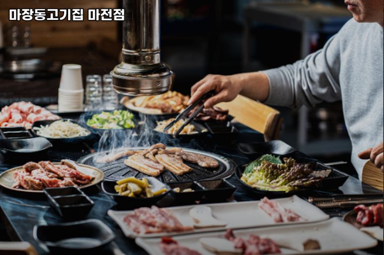 마장동고기집마전점 이미지