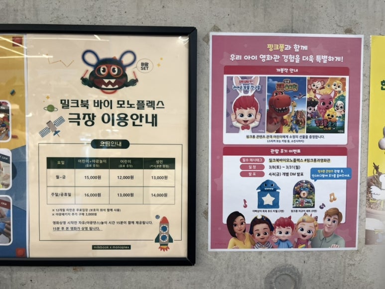 밀크북 바이 모노플렉스 이미지