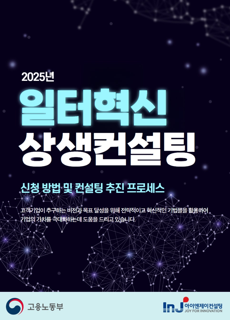 아이엔제이 이미지