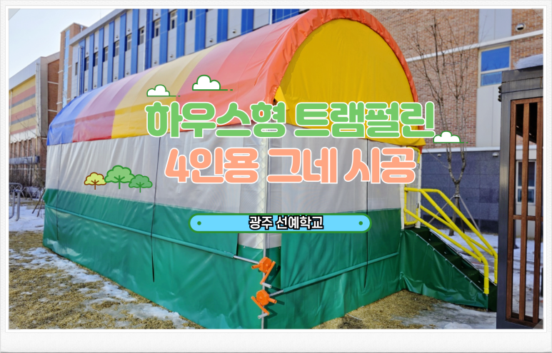 광주체육사 이미지