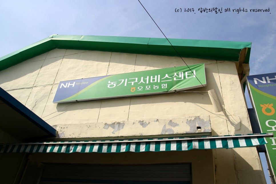 농협농기구서비스센타 이미지