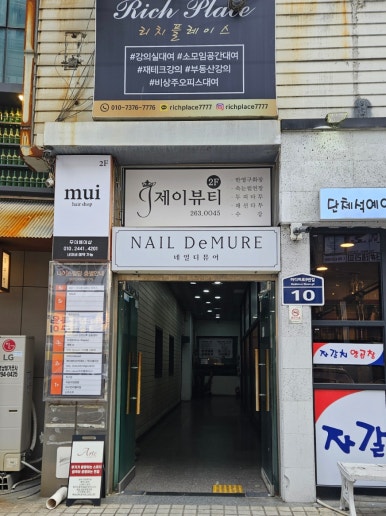 네일디뮤어 이미지