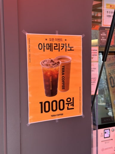 테라커피부천 이미지