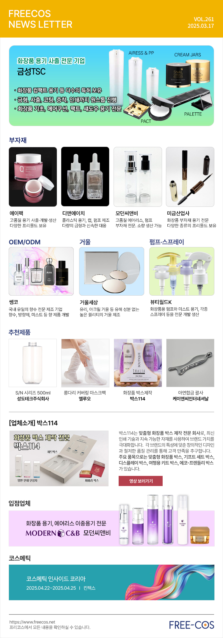 씨앤비월드 이미지