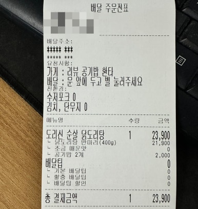 도리신 닭도리탕 이미지