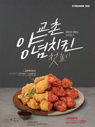 반반치킨 이미지