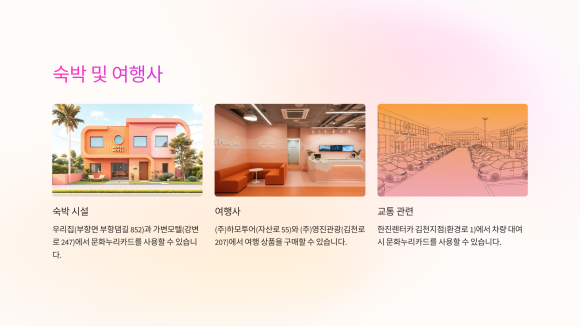 하모하모여행사 이미지