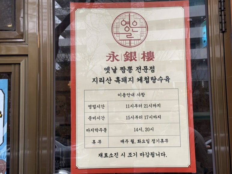 영은루 이미지