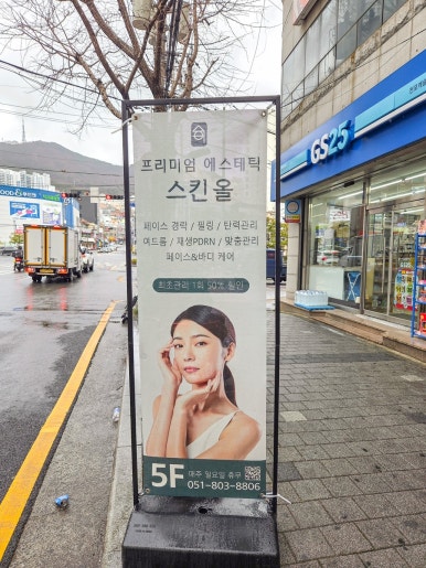 스킨올 서면전포점 이미지