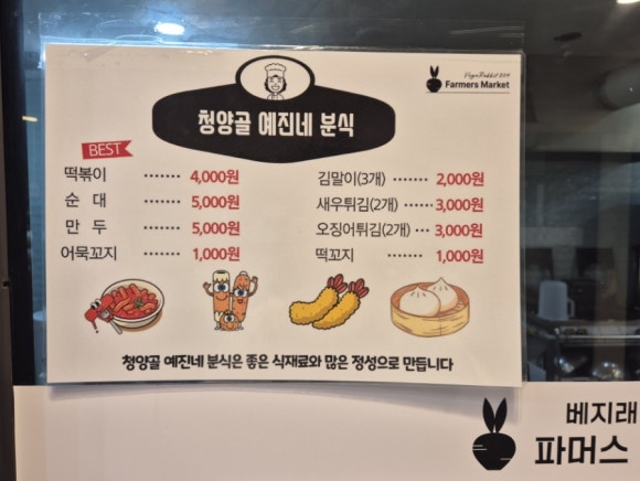 청양골예진네 이미지