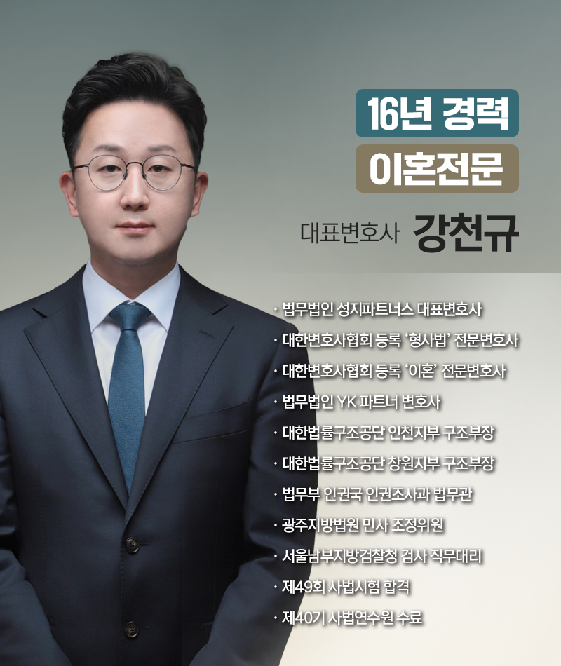법무법인성지파트너스 이미지