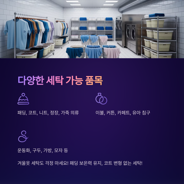 레미안세탁 이미지