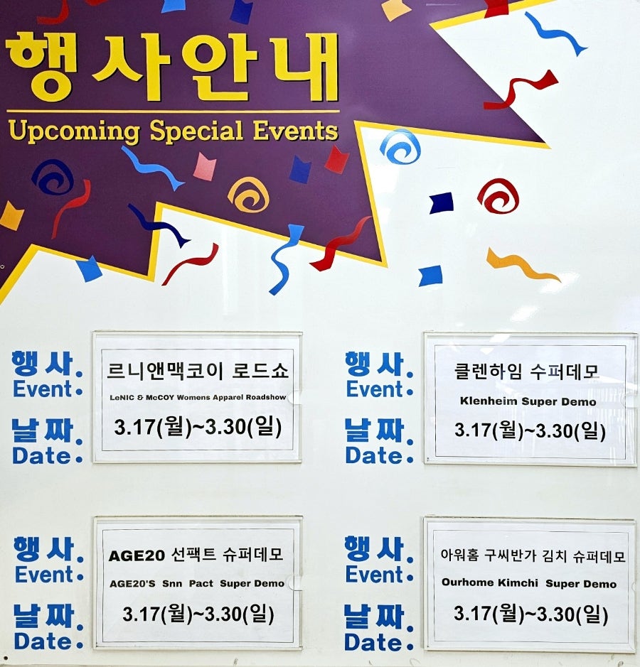 (주)코스트코코리아천안점 이미지