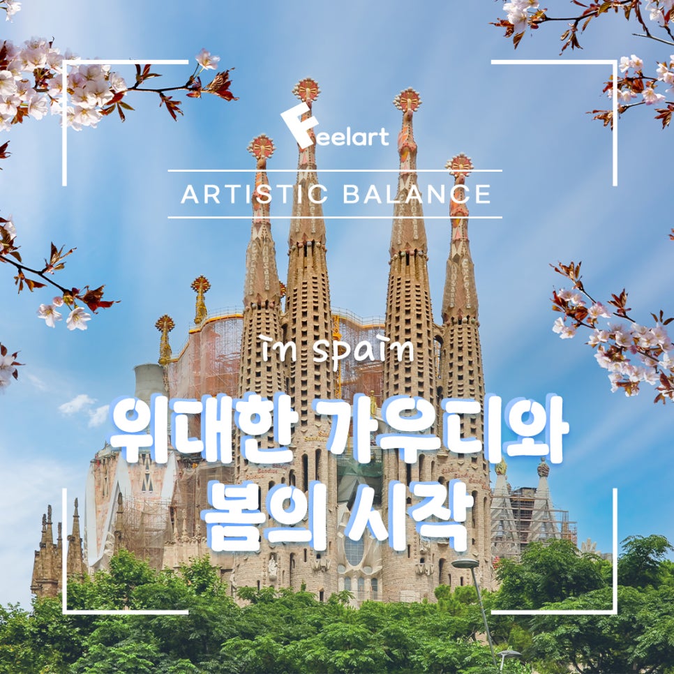 필아트 이미지
