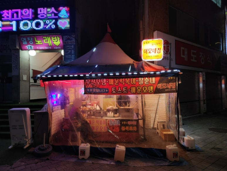 뉴월드분식 이미지