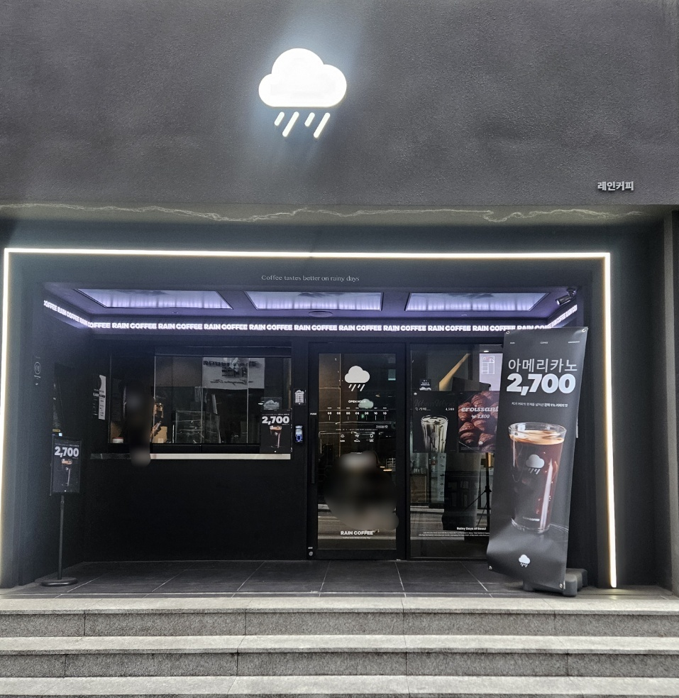 레인커피 강남직영점 이미지