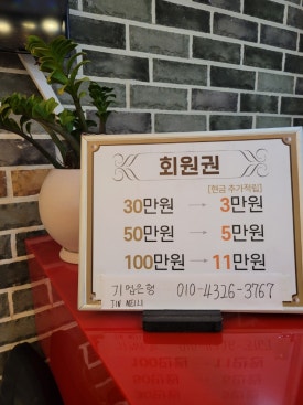 체형관리센터 이미지