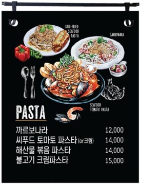 유앤파스타 이미지