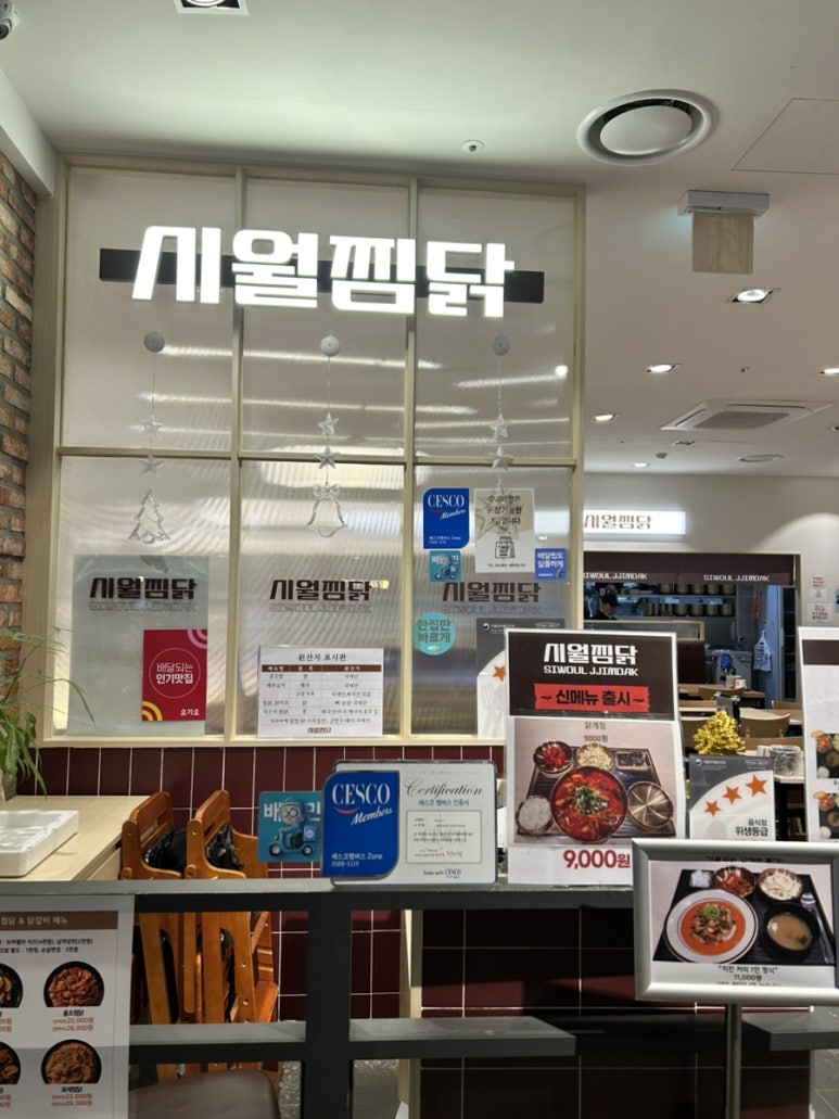 시월찜닭 이미지