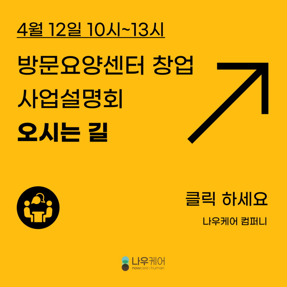 나무눈컴퍼니 이미지