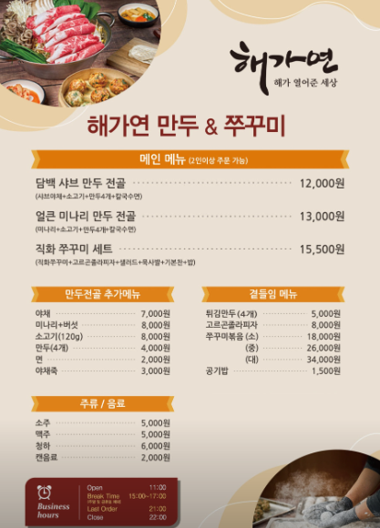 그리고;만두 이미지