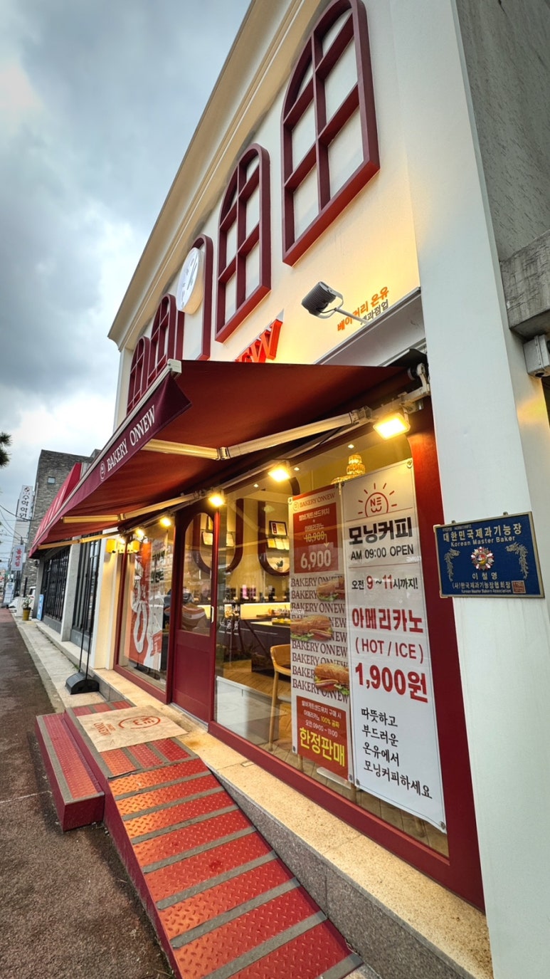 베이커리온유 이미지