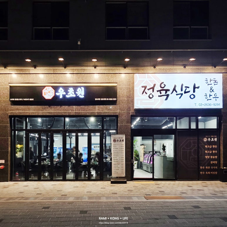 초원정육식당 이미지