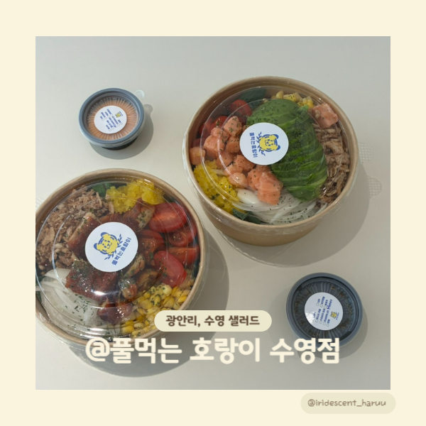풀먹는호랑이 수영점 이미지