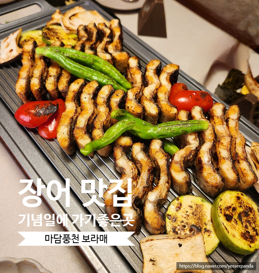 마담풍천 이미지
