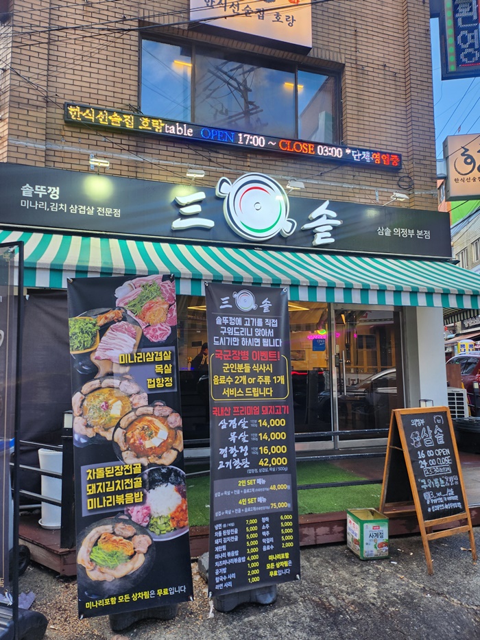 삼솥 이미지